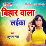 Bihar Wala Laika Album Download