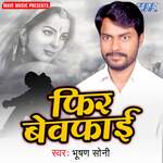 Fir Bewafai Album Download