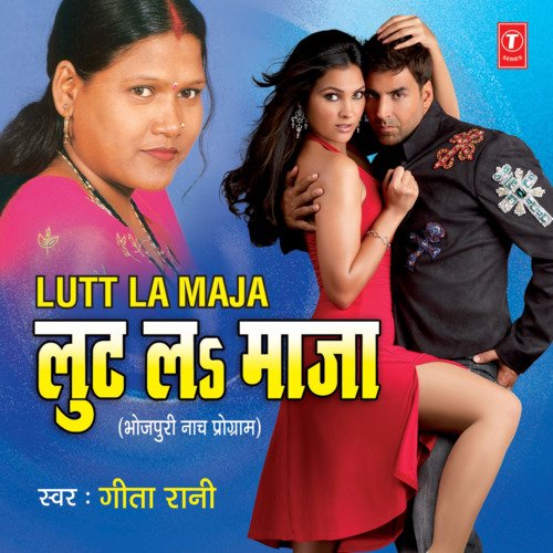 Lut La Maja Geeta Rani MP3 Download