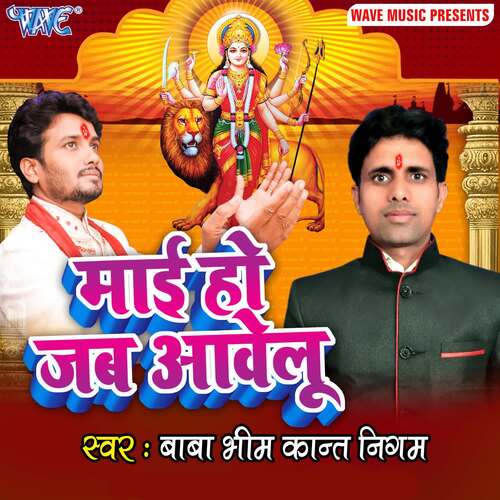 Mai Ho Jab Aawelu Baba Bhim Kant Nigam MP3 Download