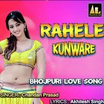 RAHELE KUNWARE BHOJPURI LOVE SONG - Chandan Prasad Song Download