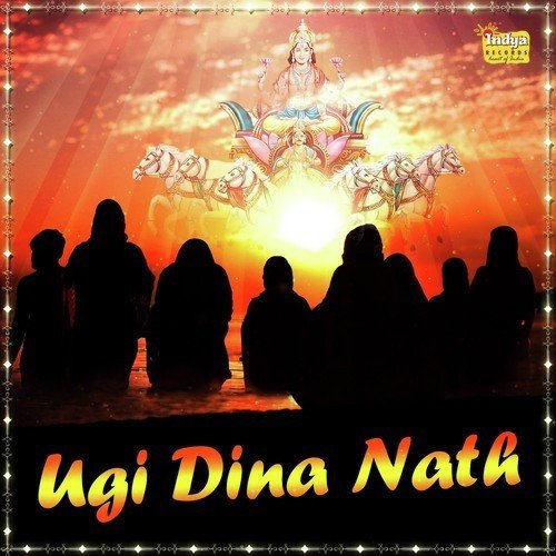 Ugi Dina Nath Lali Mishra MP3 Download