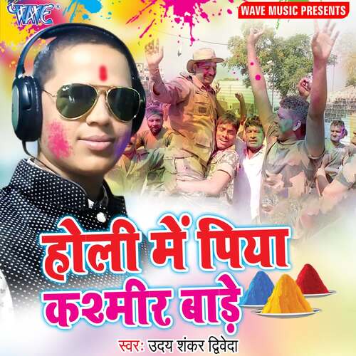 Holi Me Piya Kashmir Bade Uday Shankar Diwedi MP3 Download