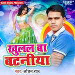 Khulal Ba Bataniya Album Download