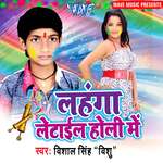 Lahanga Letail Holi Me - Vishal Singh "vishu" Song Download