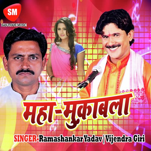 Mahamukabla Vijendra Giri MP3 Download