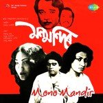 Basanta-Manik Songs MP3 Download