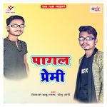 Pagal Premi Album Download