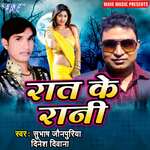 Raat Ke Rani Album Download