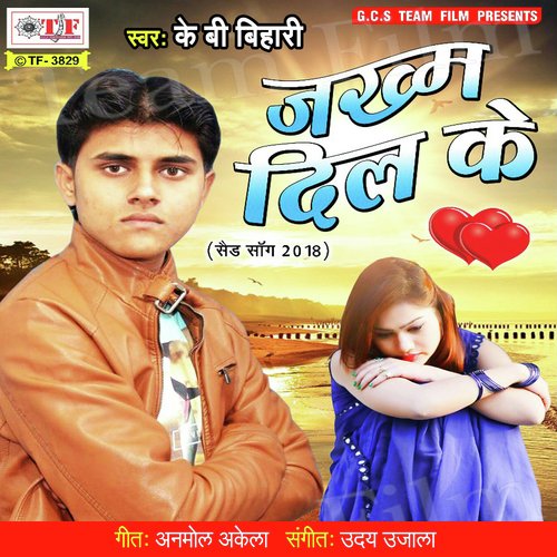Zakham Dil Ke K.B. Bihari MP3 Download