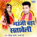 Bhauji Bada Sataweli Album Download