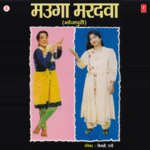 Mauga Mardwa Album Download
