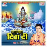 Ago Mehar Diwa Di Album Download