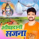 Aughardani Sajna Album Download