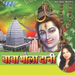 Baba Bholadani Album Download