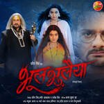 Bhool Bhulaiya Album Download