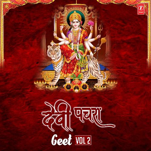 Devi Pachra Geet Vol-2 Haider Ali Jugnu MP3 Download