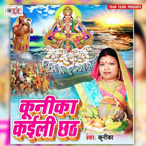 Kunika Kaili Chhath Kunika MP3 Download