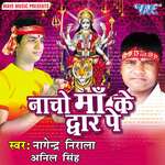 Nacho Maa Ke Dwar Pe Album Download