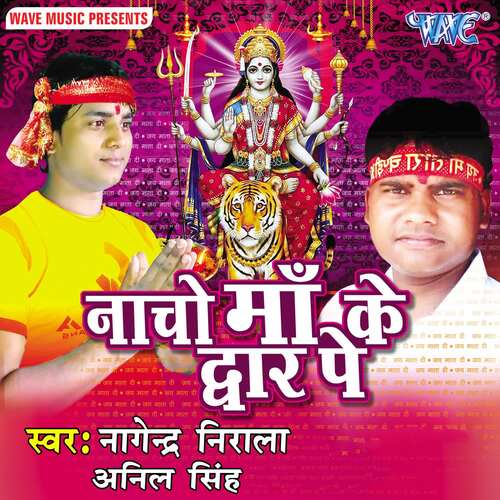 Nacho Maa Ke Dwar Pe Nagendra Nirala MP3 Download