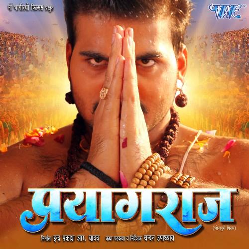 Prayagraj Arvind Akela Kallu MP3 Download