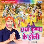 Radha Krishna Ke Holi Album Download