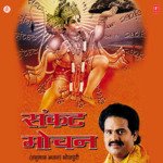 Sankat Mochan Album Download