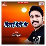 Vidai Beti Ke Album Download