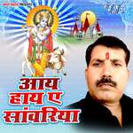 Aaye Haye Ae Sanwariya Album Download