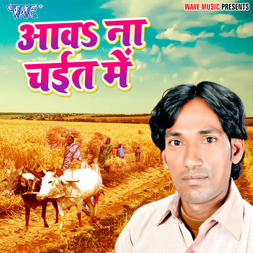 Awa Na Chait Me Amit Yadav MP3 Download