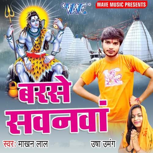 Barsela Sawanawa Sunny Sajan MP3 Download