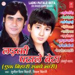 Ladki Patale Beta (Ek Bihari Sabpe Bhari) Album Download