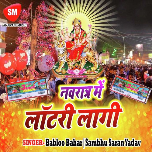 Navratar Me Lottery Lagi Dilip Nandan MP3 Download