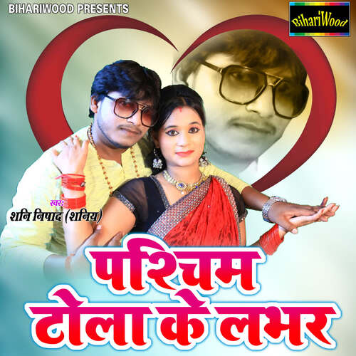 Pachim Tola Ke Labhar Shani Nishad MP3 Download