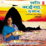 Chhathi Maiya Hamaar Album Download