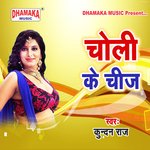 Choli Ke Chij Album Download