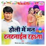 Holi Me Man Tantanail Rahta Album Download