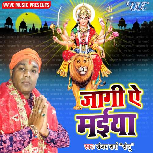 Jaagi Ae Maiya Sanjay Sharma Sanju MP3 Download