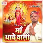 Maa Thawe Wali Album Download