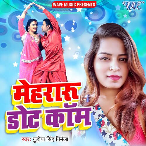 Mehraru Dot Com Gudiya Singh Nirmala MP3 Download
