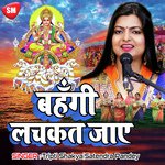 Bahengi Lachkat Jaay Album Download