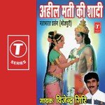 Bheroji Ke Didiya Album Download