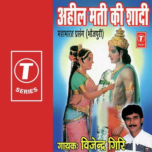 Bheroji Ke Didiya Rajesh Gupta MP3 Download