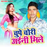 Chupe Chori Aini Mile Album Download