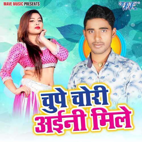 Chupe Chori Aini Mile Bhola Bhandari MP3 Download