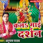 Kala Mai Darshan Album Download