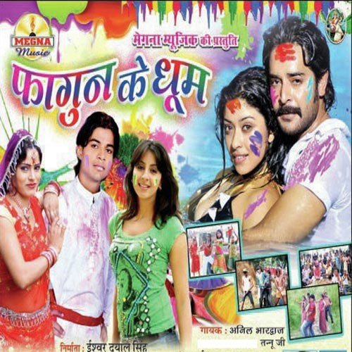 Phagun Ke Dhoom Anil Bhardwaj MP3 Download