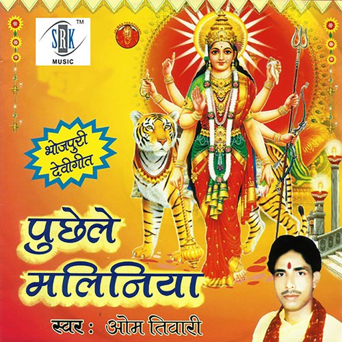 Poochhele Maliniya Om Tiwari MP3 Download