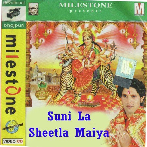 Suni La Sheetla Maiya Rajbhar MP3 Download