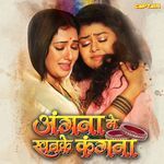 Angana Mein Khanke Kangna Album Download